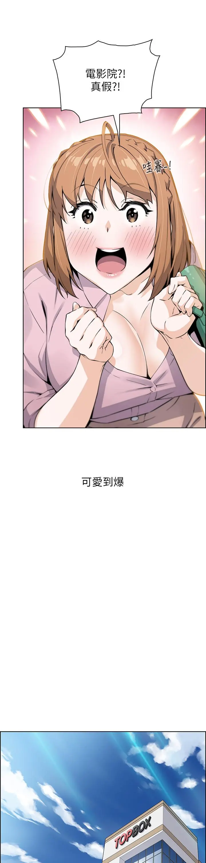 卖豆腐的母女们 - 第16话-在电梯里攻占豪乳蜜穴 - page 17