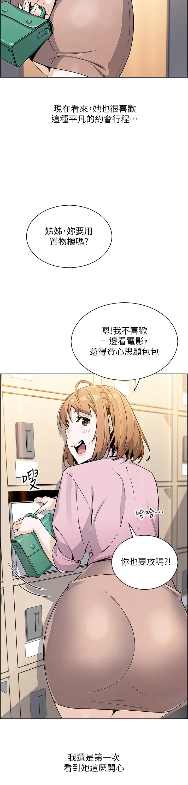 卖豆腐的母女们 - 第16话-在电梯里攻占豪乳蜜穴 - page 20