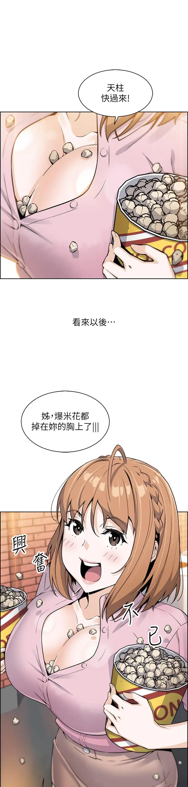 卖豆腐的母女们 - 第16话-在电梯里攻占豪乳蜜穴 - page 22