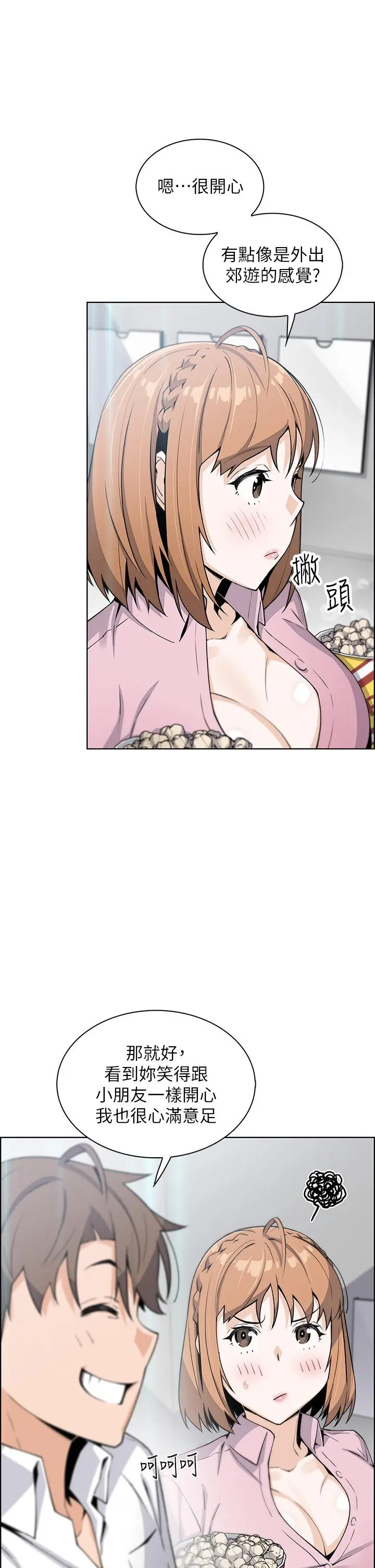 卖豆腐的母女们 - 第16话-在电梯里攻占豪乳蜜穴 - page 26