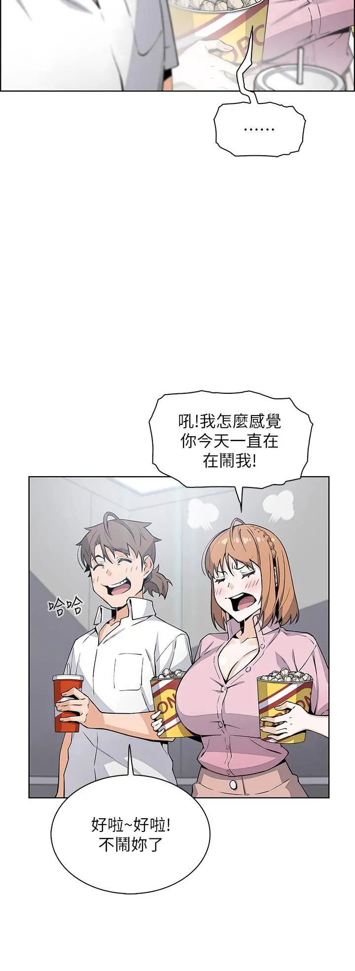 卖豆腐的母女们 - 第16话-在电梯里攻占豪乳蜜穴 - page 27
