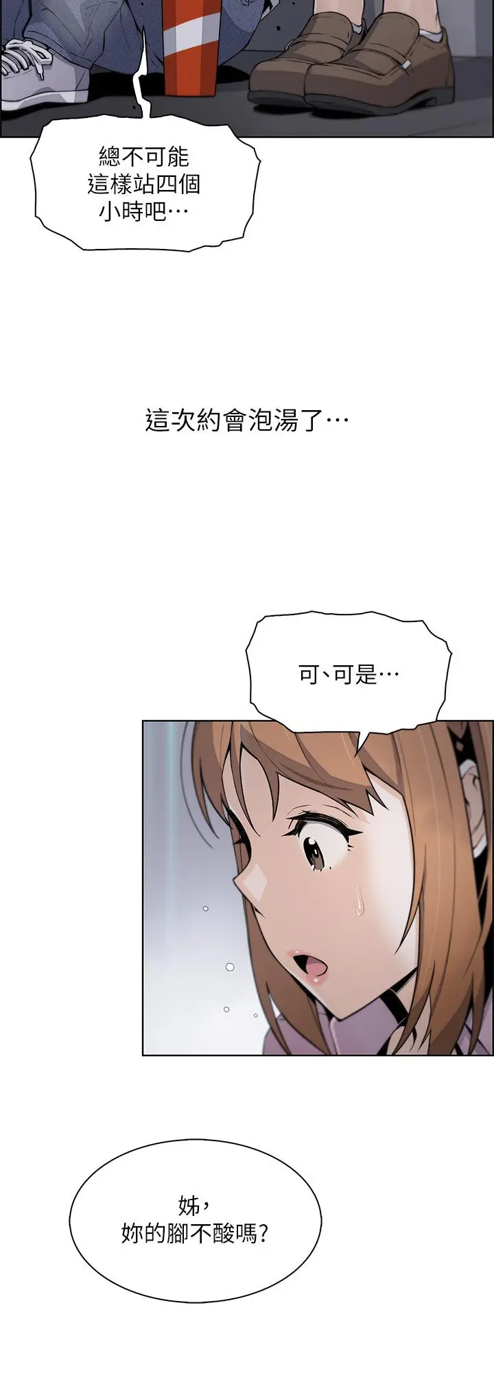 卖豆腐的母女们 - 第16话-在电梯里攻占豪乳蜜穴 - page 31