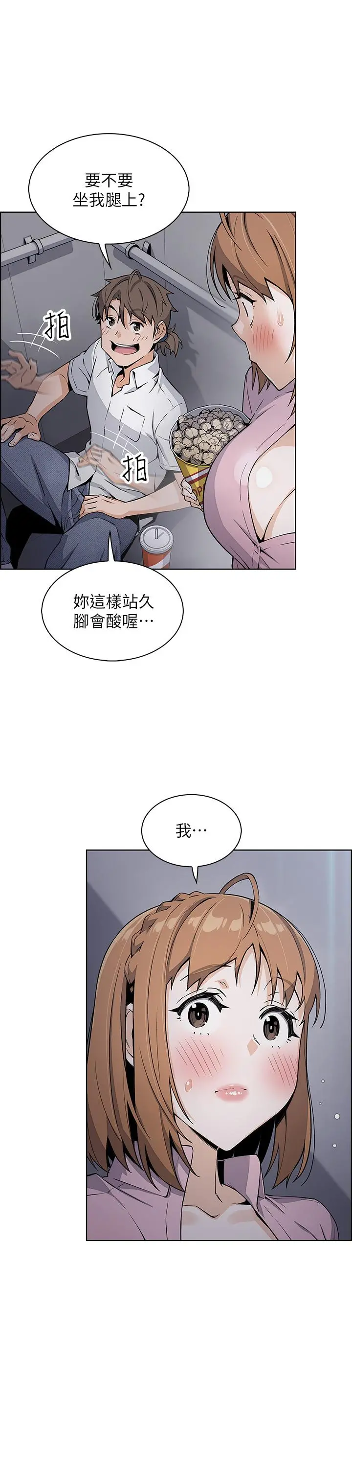 卖豆腐的母女们 - 第16话-在电梯里攻占豪乳蜜穴 - page 32