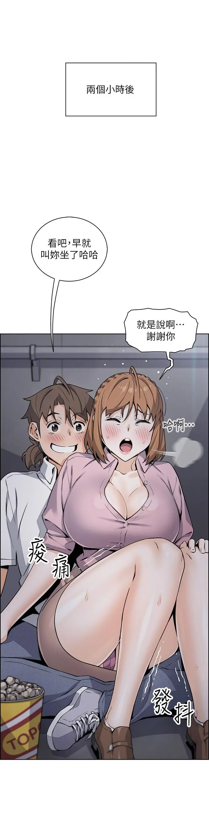 卖豆腐的母女们 - 第16话-在电梯里攻占豪乳蜜穴 - page 33