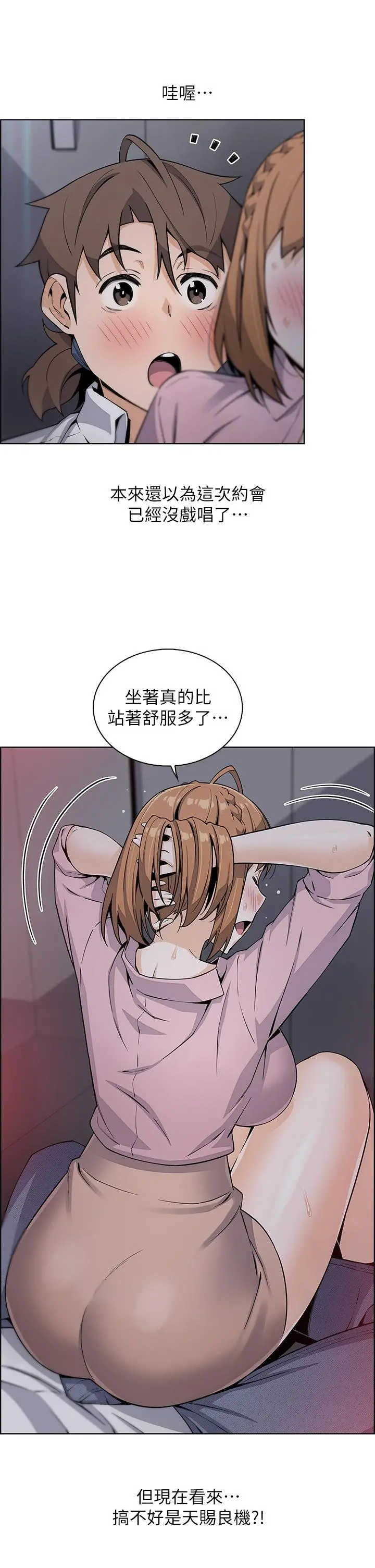卖豆腐的母女们 - 第16话-在电梯里攻占豪乳蜜穴 - page 34
