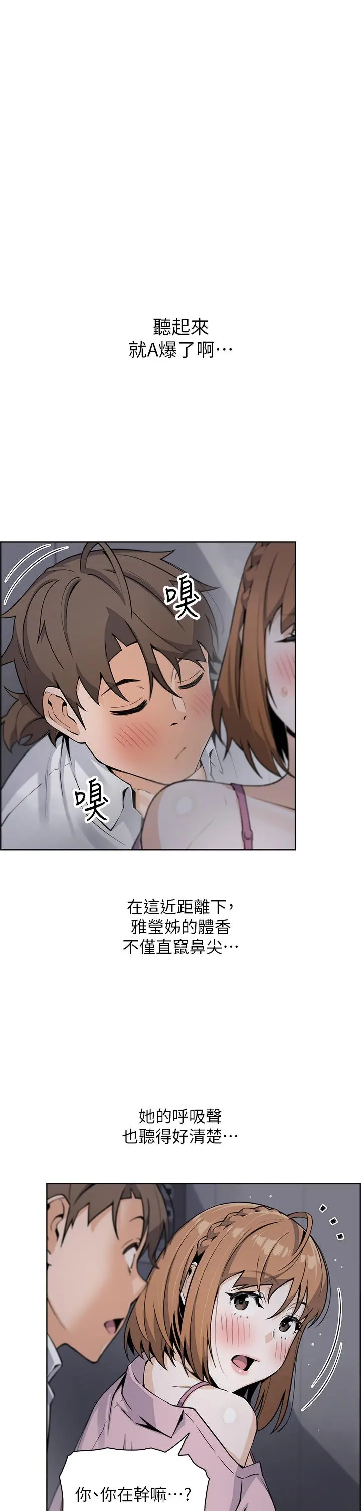 卖豆腐的母女们 - 第16话-在电梯里攻占豪乳蜜穴 - page 36