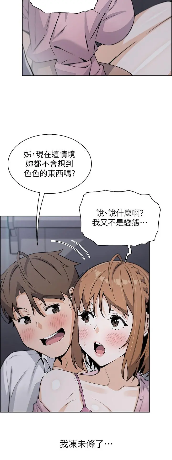 卖豆腐的母女们 - 第16话-在电梯里攻占豪乳蜜穴 - page 37