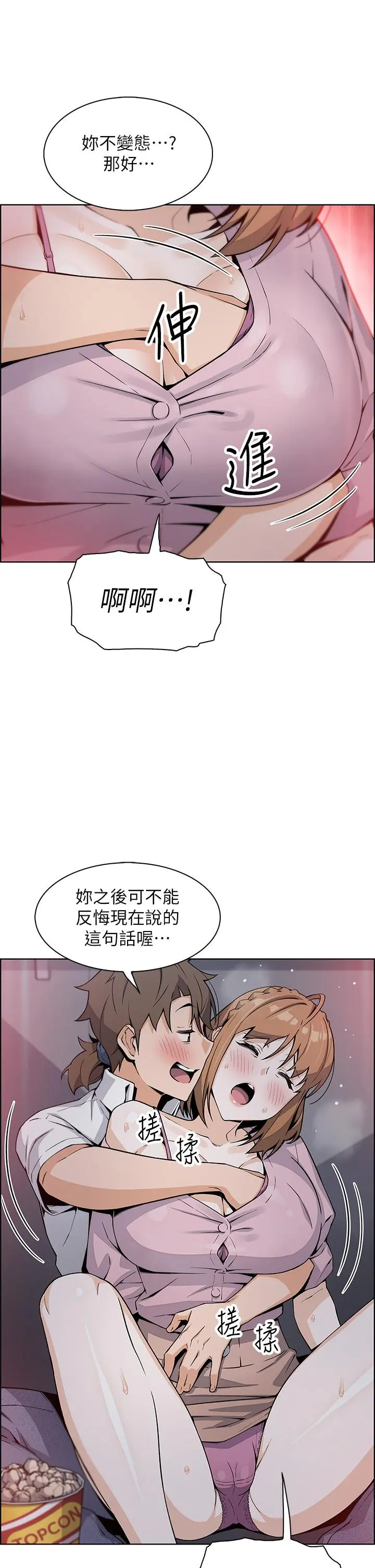 卖豆腐的母女们 - 第16话-在电梯里攻占豪乳蜜穴 - page 38