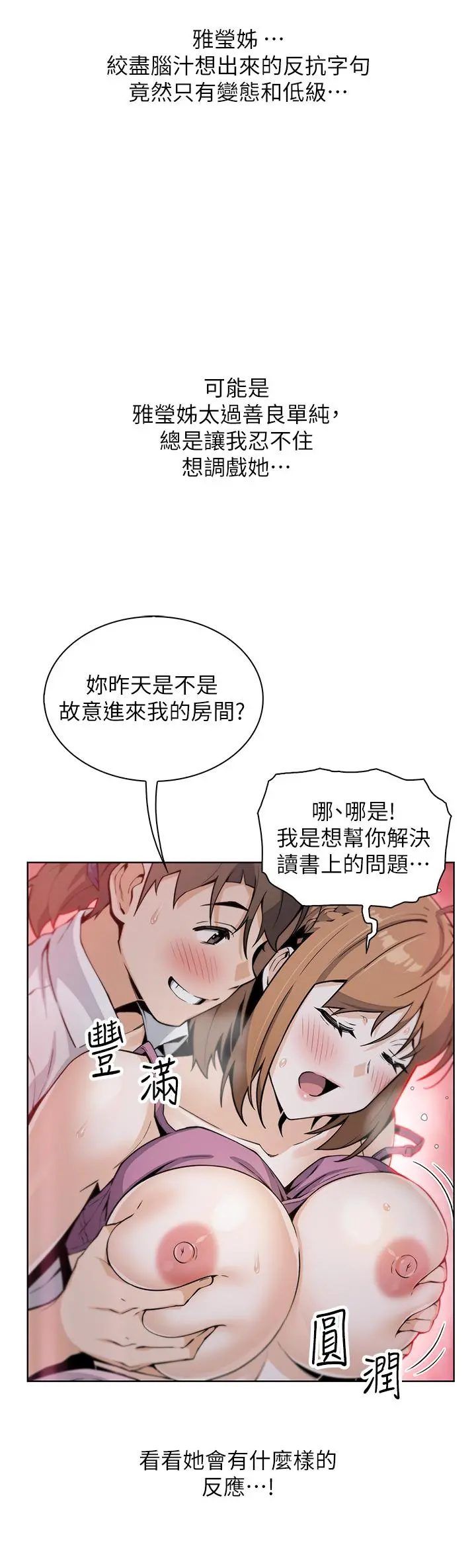 卖豆腐的母女们 - 第16话-在电梯里攻占豪乳蜜穴 - page 41