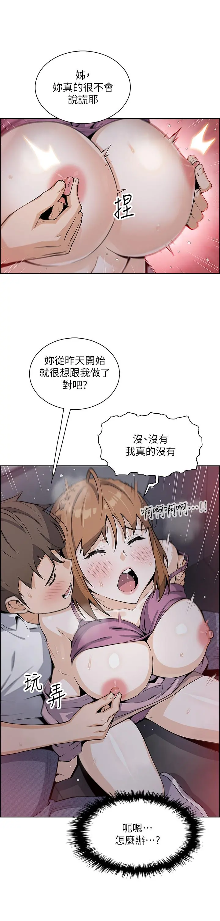 卖豆腐的母女们 - 第16话-在电梯里攻占豪乳蜜穴 - page 42