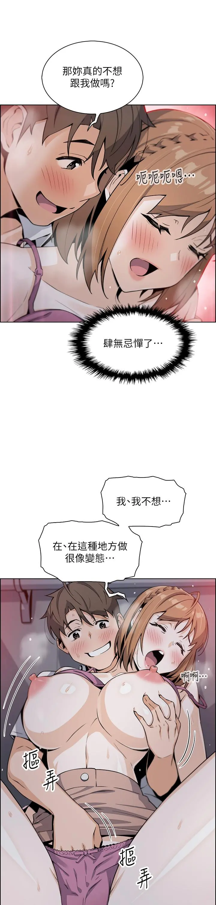 卖豆腐的母女们 - 第16话-在电梯里攻占豪乳蜜穴 - page 44