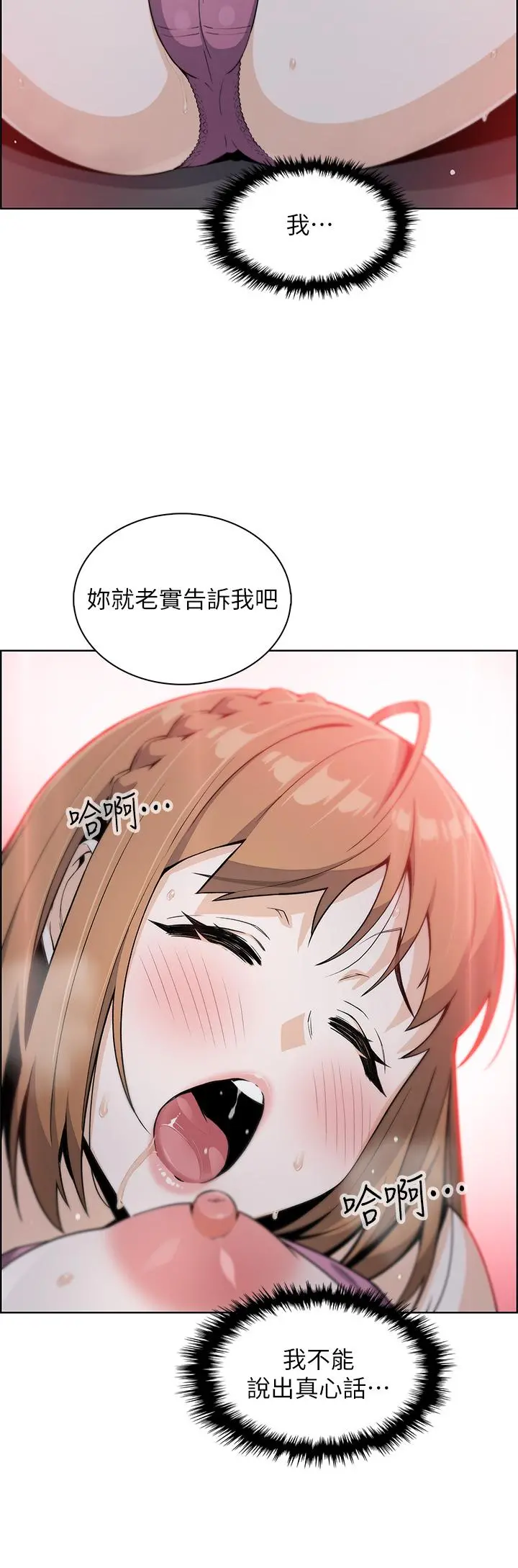 卖豆腐的母女们 - 第16话-在电梯里攻占豪乳蜜穴 - page 45