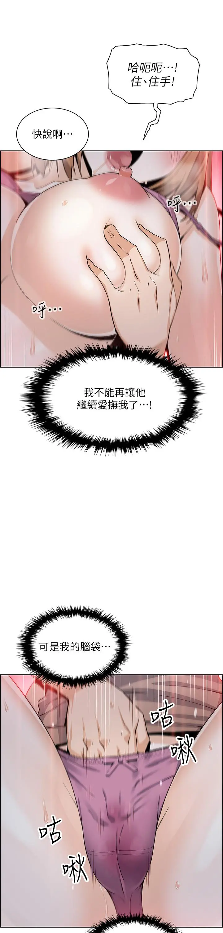 卖豆腐的母女们 - 第16话-在电梯里攻占豪乳蜜穴 - page 46