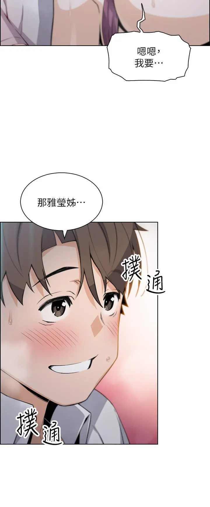 卖豆腐的母女们 - 第16话-在电梯里攻占豪乳蜜穴 - page 49