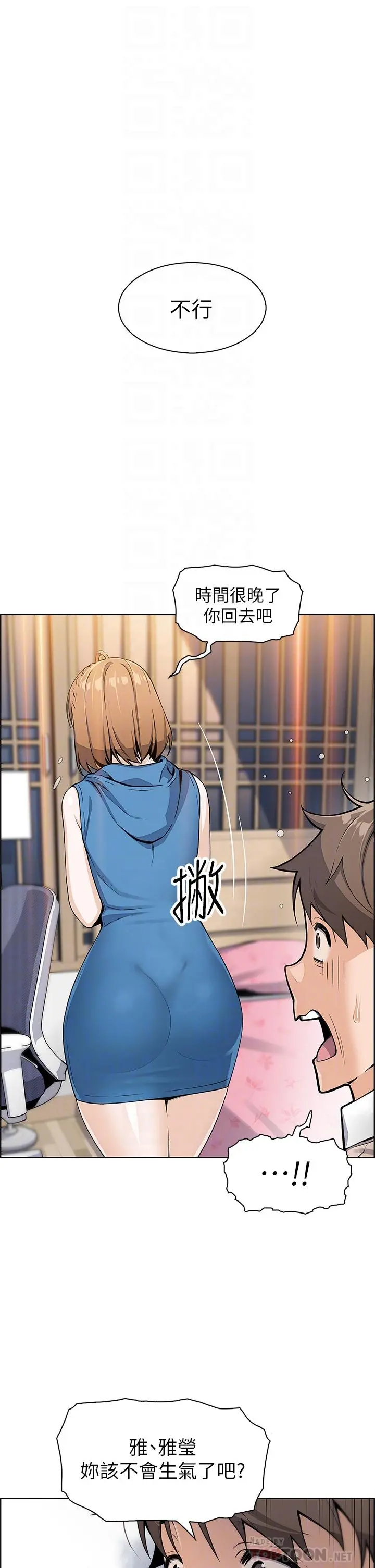 卖豆腐的母女们 - 第5话-从69体位开始的私密授课 - page 8