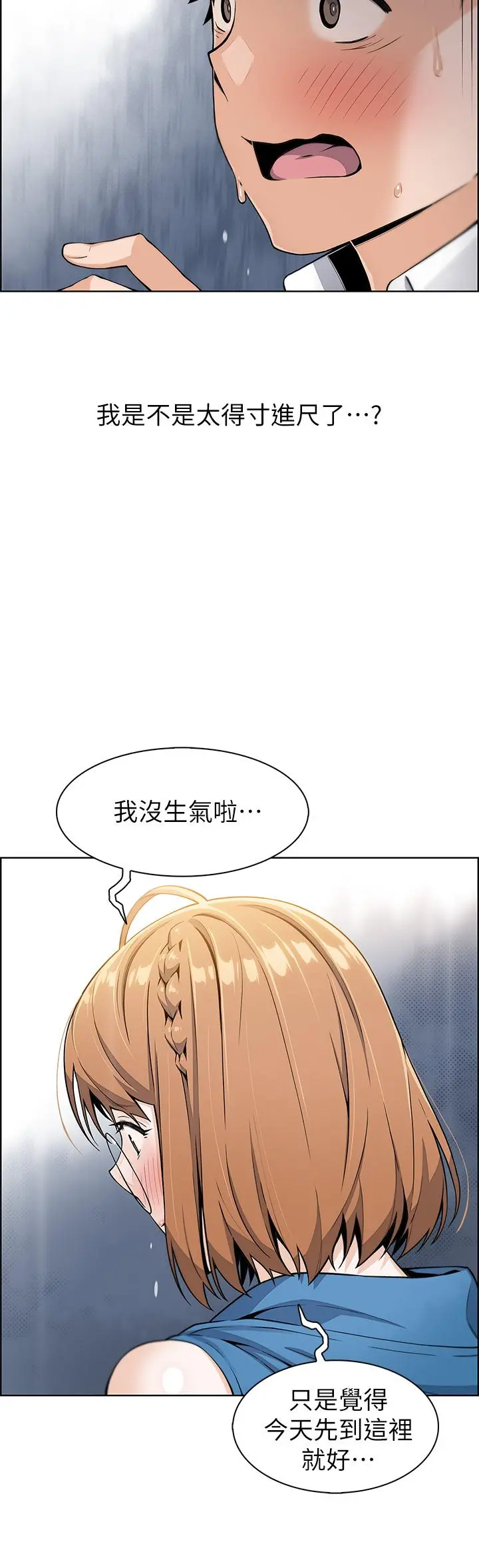 卖豆腐的母女们 - 第5话-从69体位开始的私密授课 - page 9
