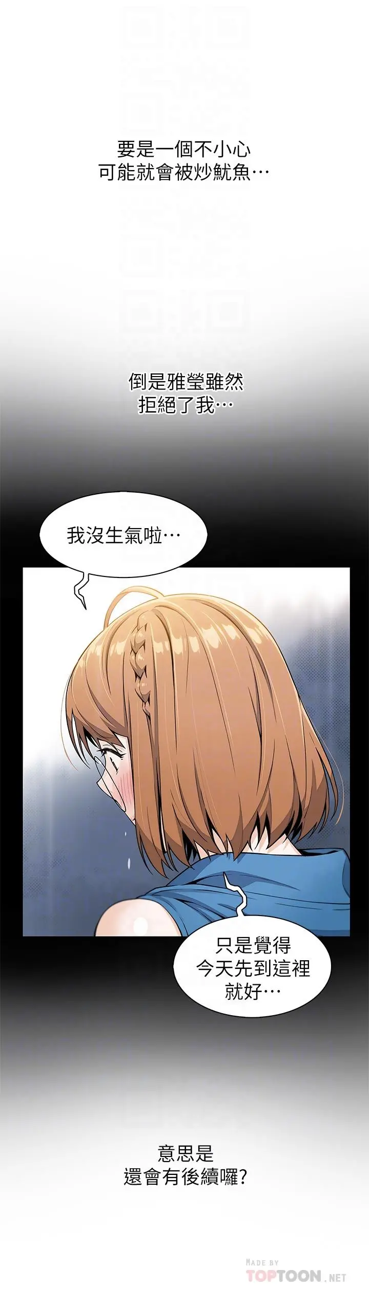 卖豆腐的母女们 - 第5话-从69体位开始的私密授课 - page 12