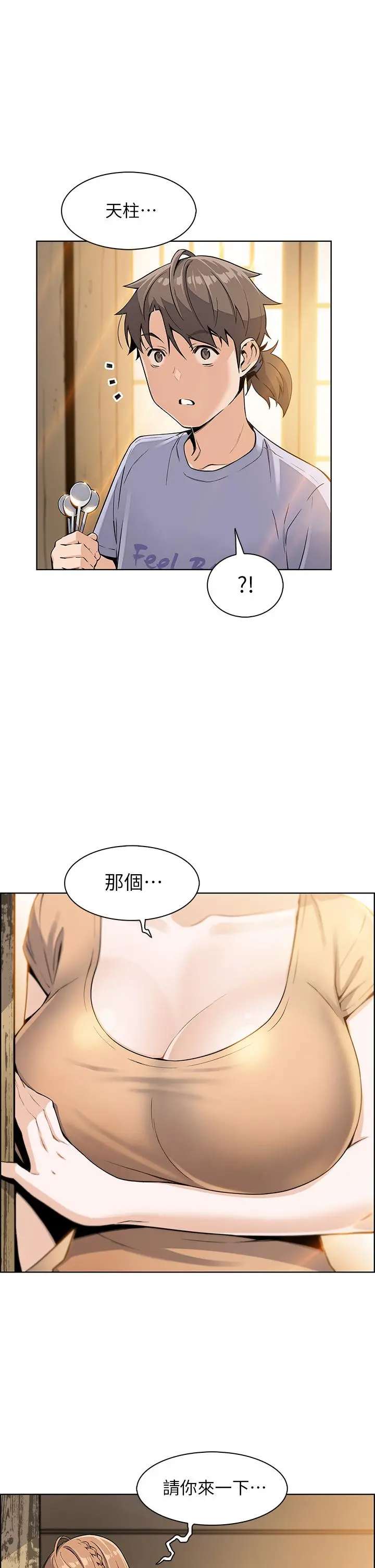 卖豆腐的母女们 - 第5话-从69体位开始的私密授课 - page 13
