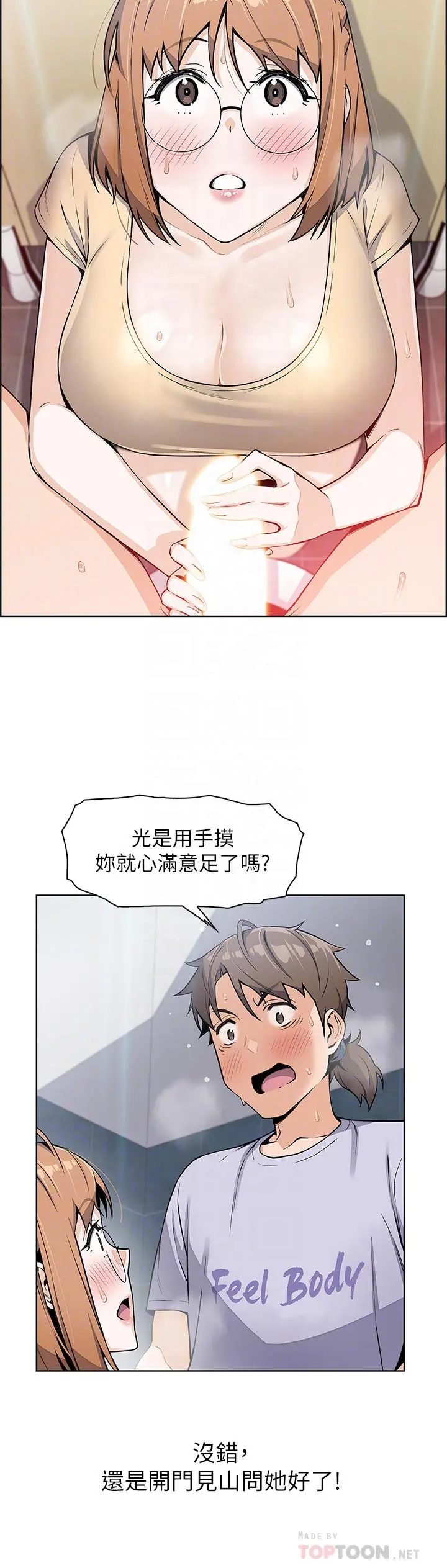 卖豆腐的母女们 - 第5话-从69体位开始的私密授课 - page 18