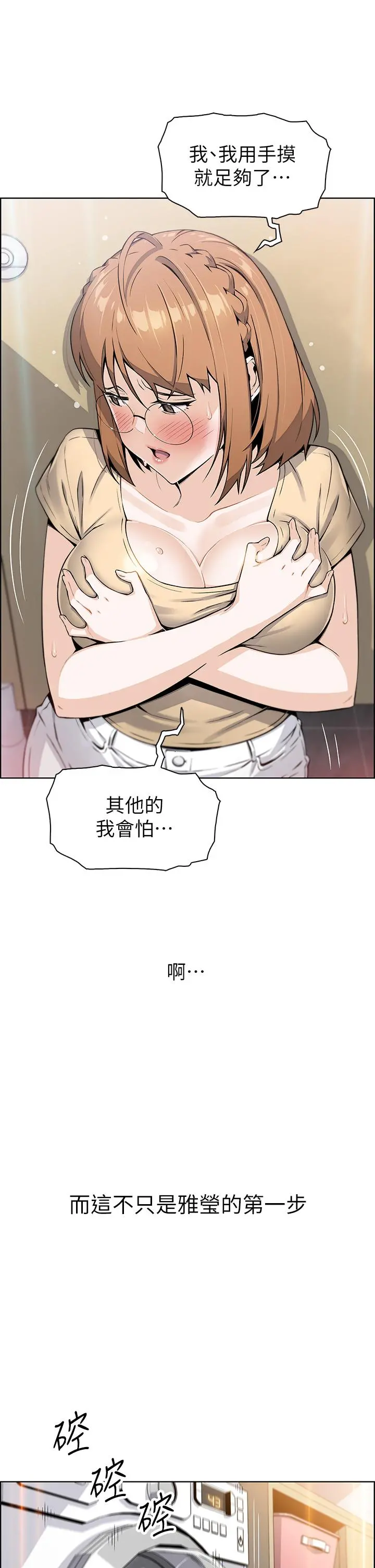 卖豆腐的母女们 - 第5话-从69体位开始的私密授课 - page 19