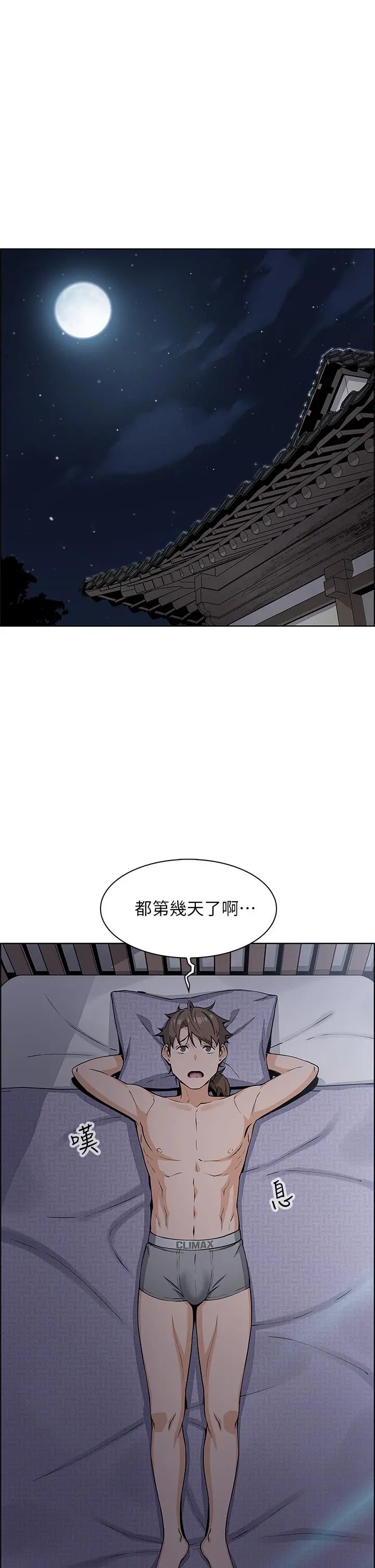 卖豆腐的母女们 - 第5话-从69体位开始的私密授课 - page 24