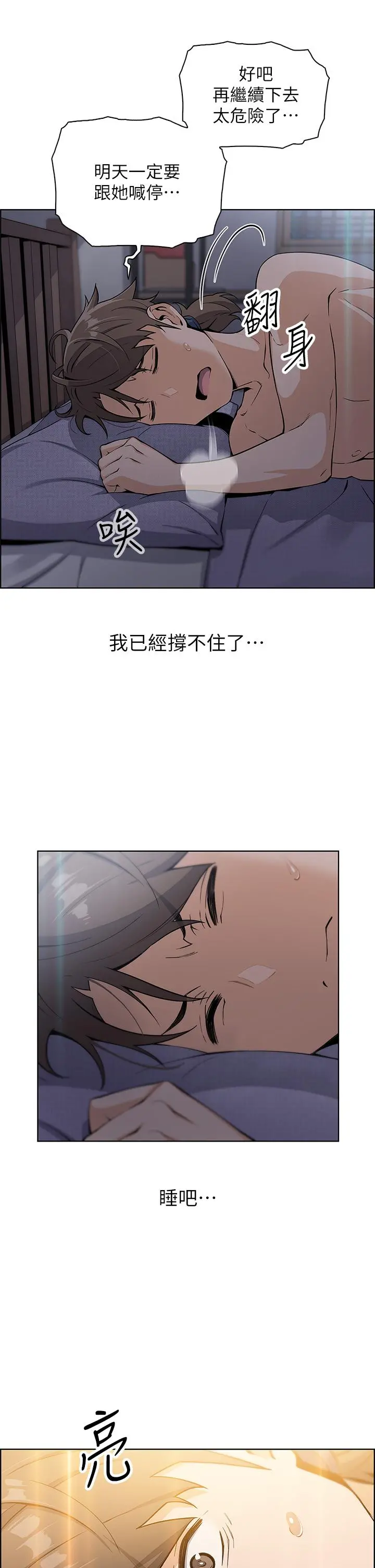 卖豆腐的母女们 - 第5话-从69体位开始的私密授课 - page 26