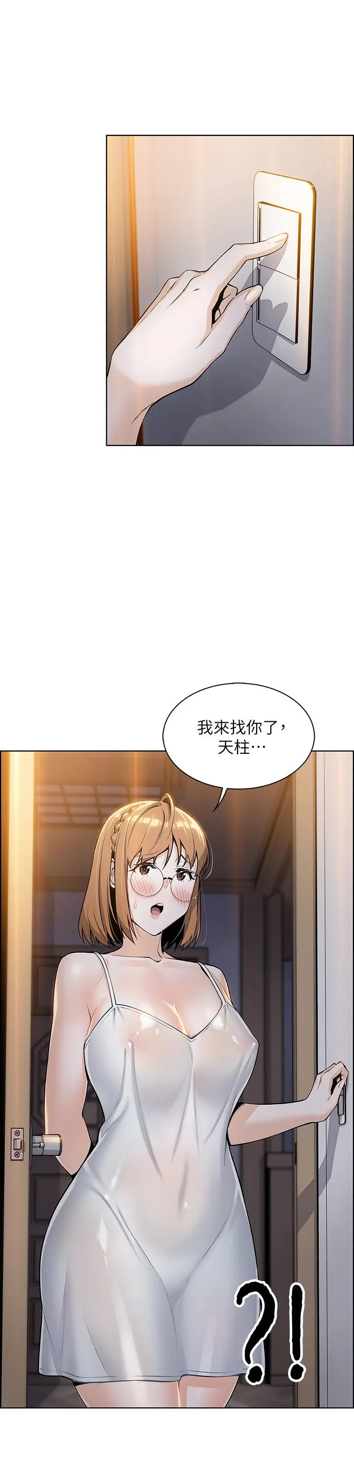 卖豆腐的母女们 - 第5话-从69体位开始的私密授课 - page 28