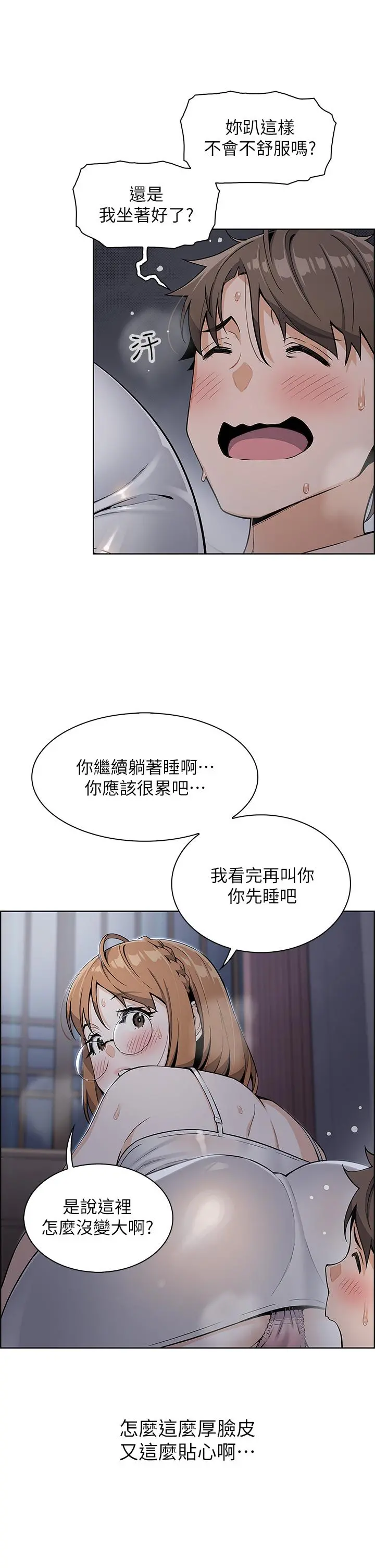 卖豆腐的母女们 - 第5话-从69体位开始的私密授课 - page 32
