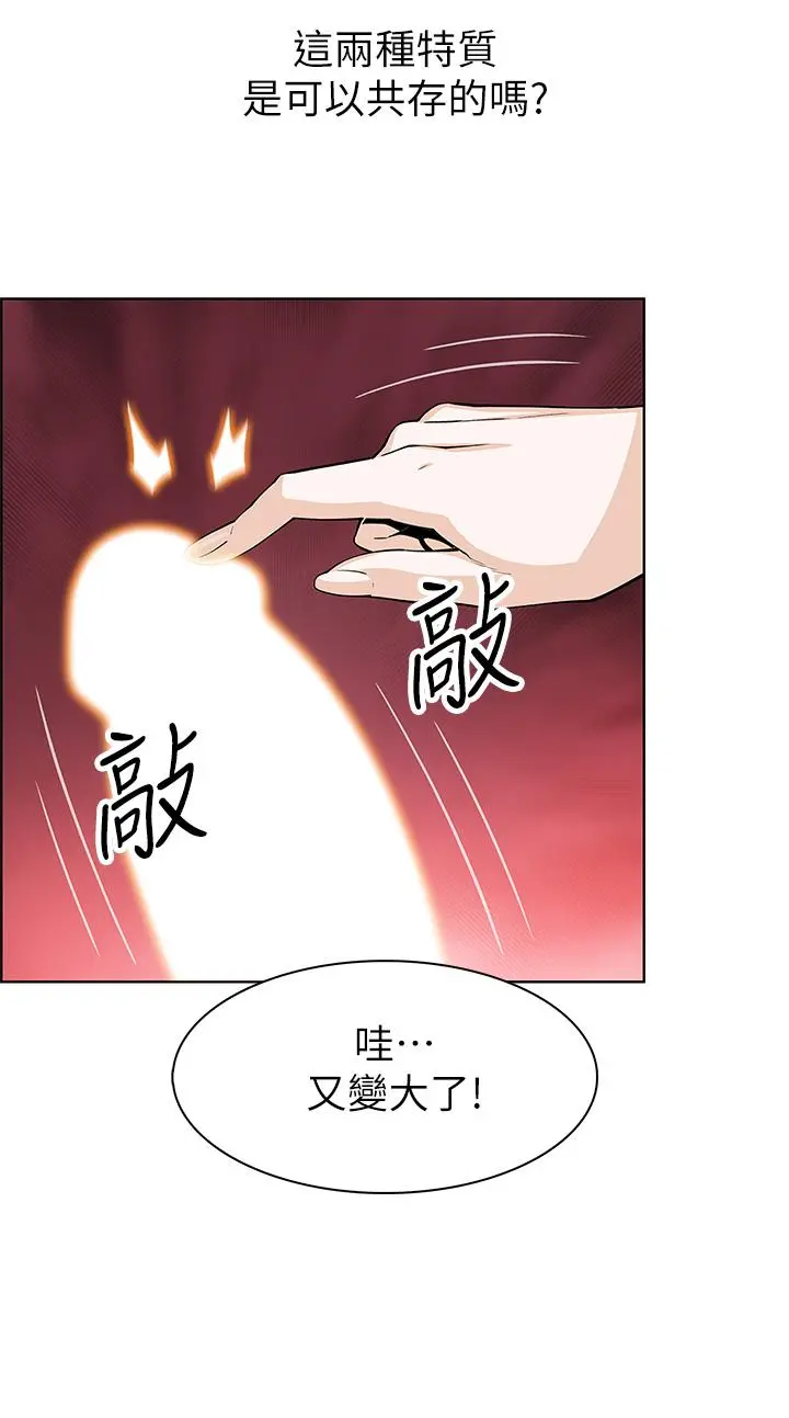 卖豆腐的母女们 - 第5话-从69体位开始的私密授课 - page 33