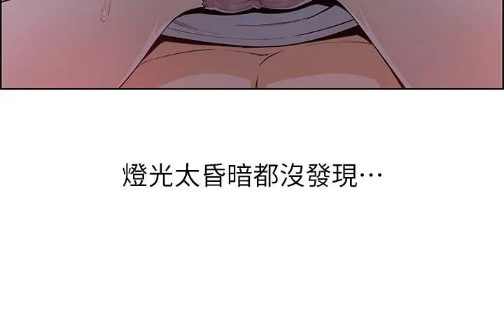 卖豆腐的母女们 - 第5话-从69体位开始的私密授课 - page 35