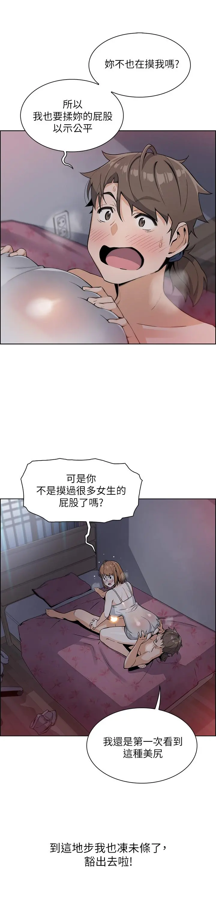 卖豆腐的母女们 - 第5话-从69体位开始的私密授课 - page 40