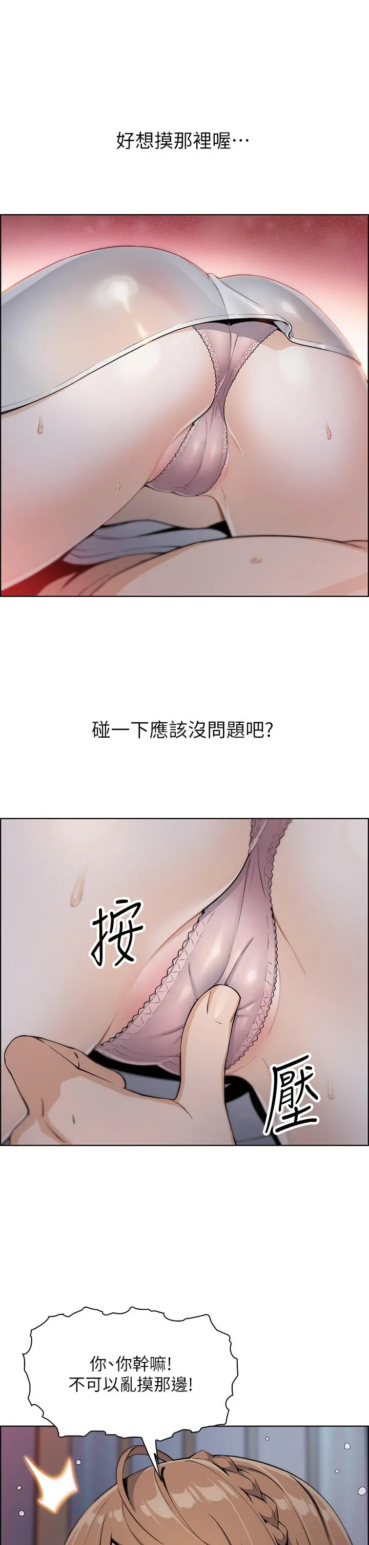 卖豆腐的母女们 - 第5话-从69体位开始的私密授课 - page 44