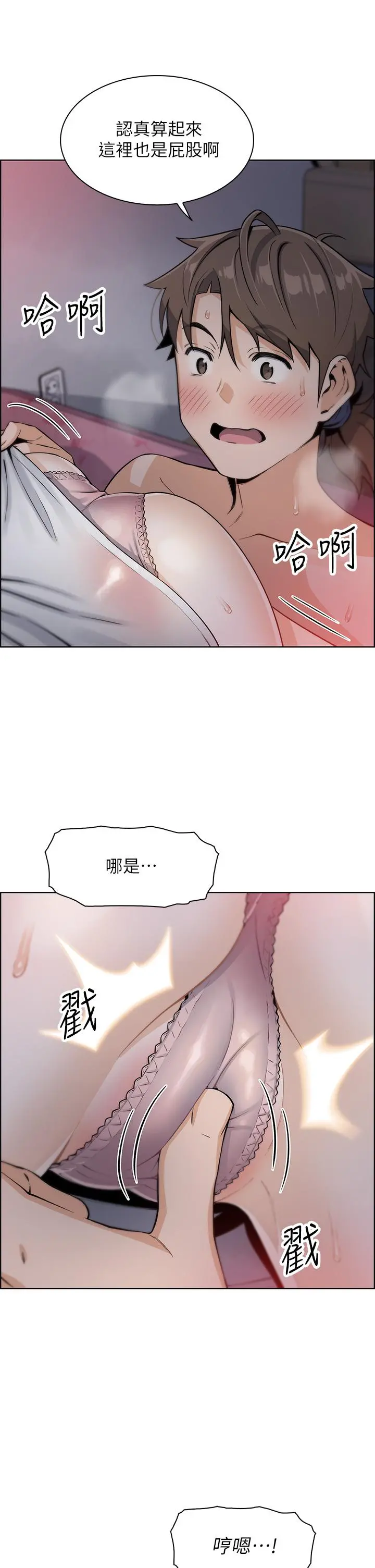 卖豆腐的母女们 - 第5话-从69体位开始的私密授课 - page 46
