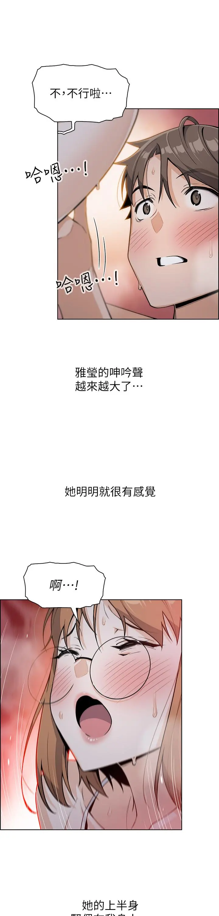 卖豆腐的母女们 - 第5话-从69体位开始的私密授课 - page 48