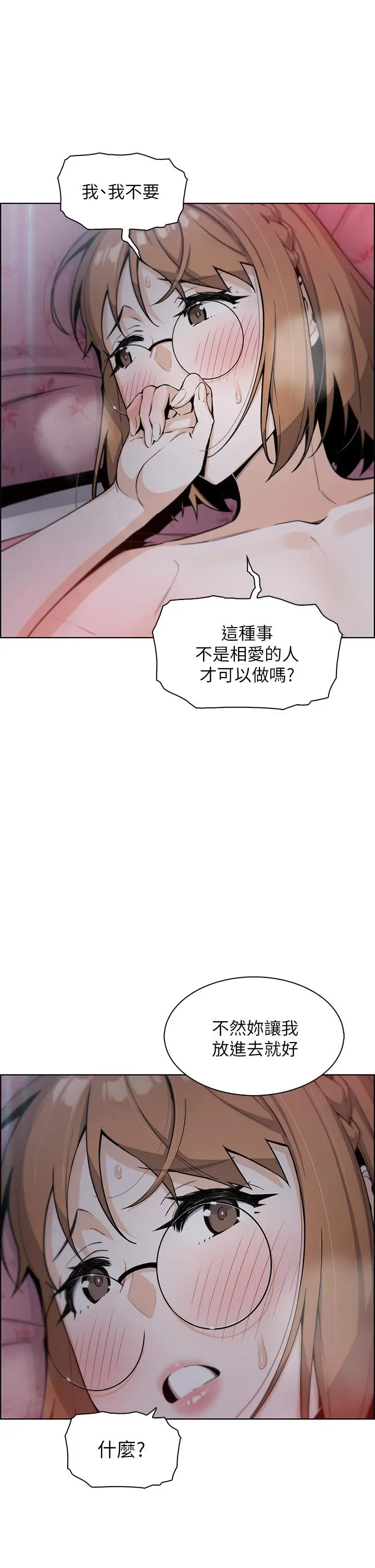 卖豆腐的母女们 - 第5话-从69体位开始的私密授课 - page 56