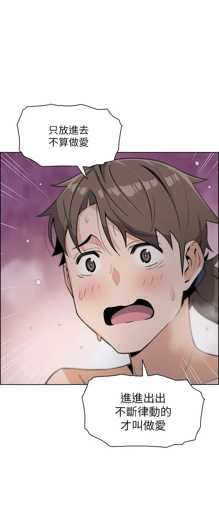 卖豆腐的母女们 - 第5话-从69体位开始的私密授课 - page 57