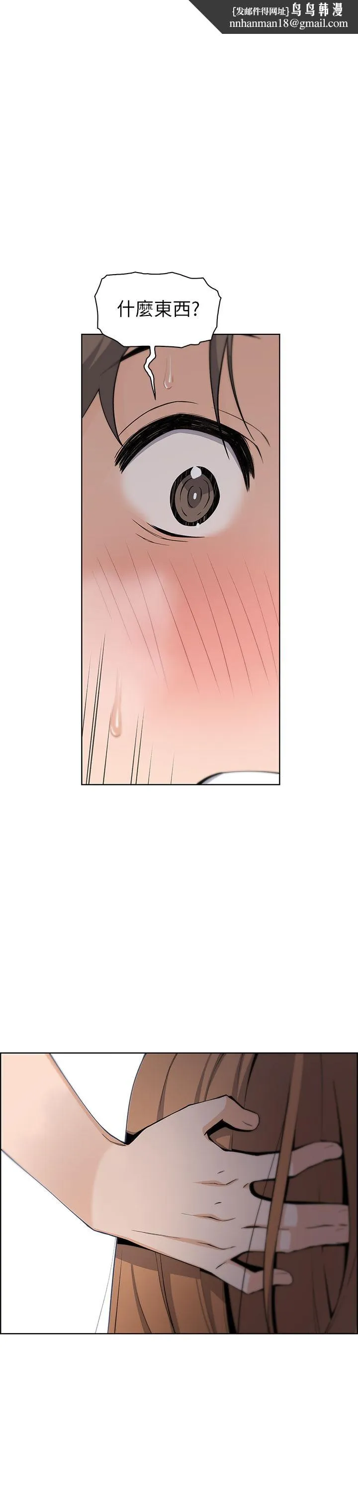 卖豆腐的母女们 - 第4话-让我看看你的GG - page 1