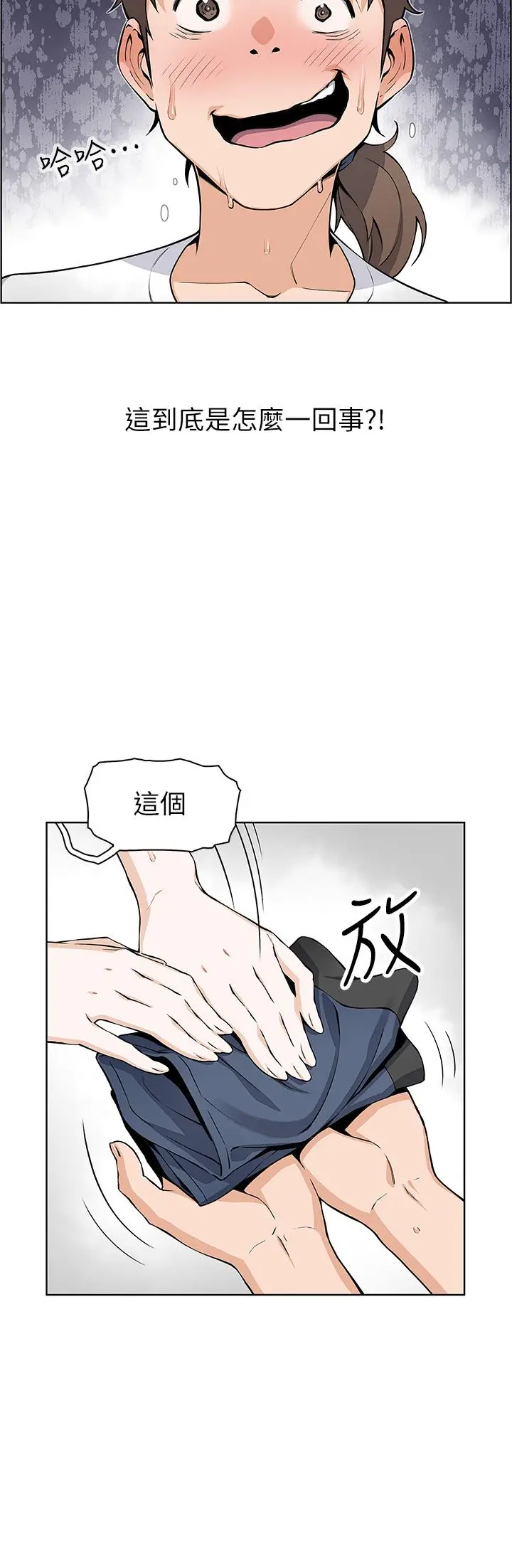 卖豆腐的母女们 - 第4话-让我看看你的GG - page 5