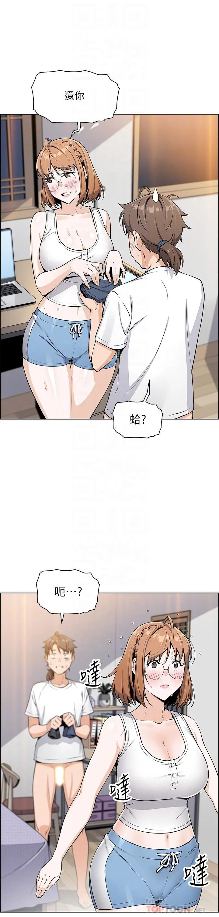 卖豆腐的母女们 - 第4话-让我看看你的GG - page 6