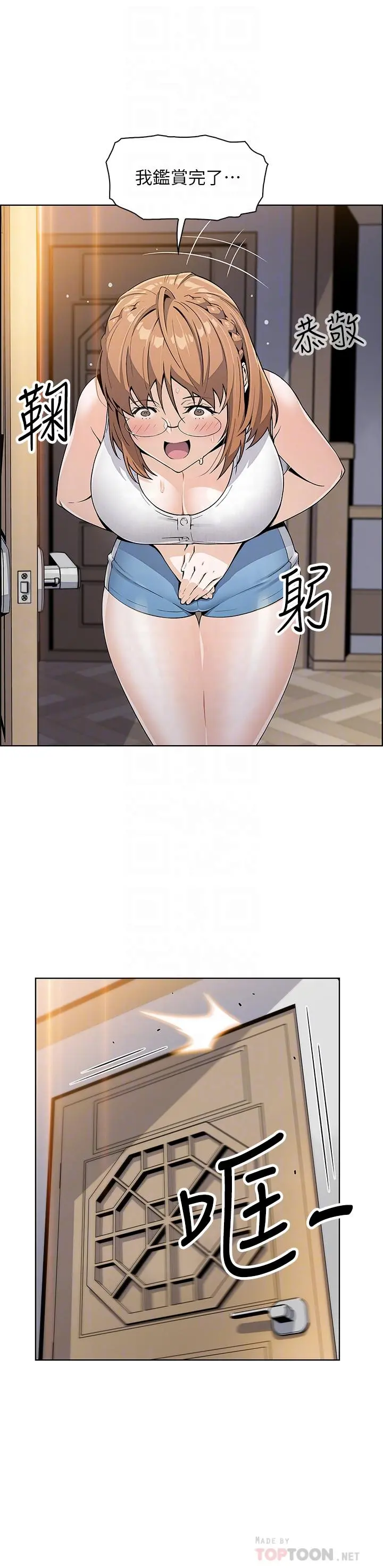 卖豆腐的母女们 - 第4话-让我看看你的GG - page 8