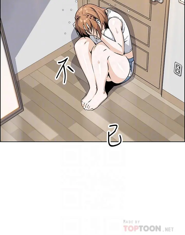 卖豆腐的母女们 - 第4话-让我看看你的GG - page 10