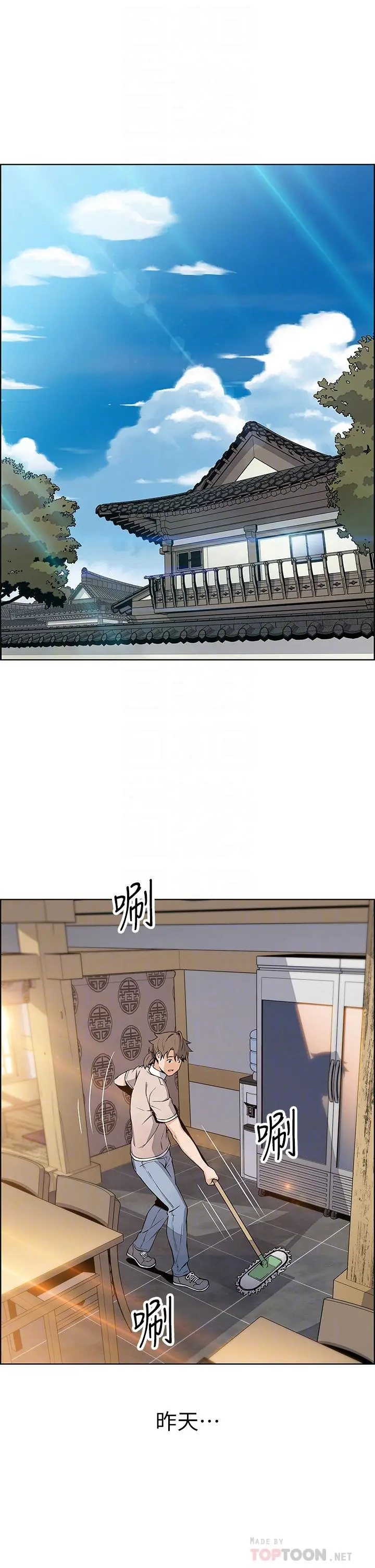卖豆腐的母女们 - 第4话-让我看看你的GG - page 12