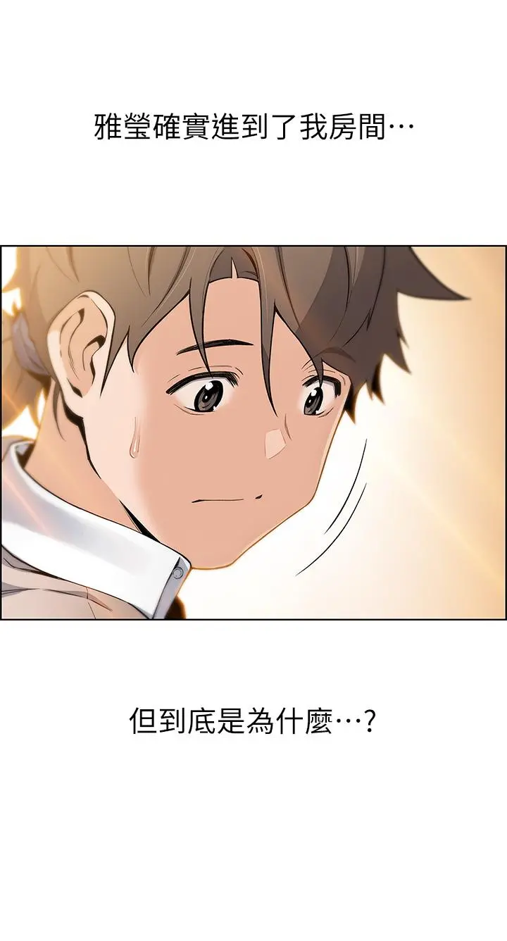 卖豆腐的母女们 - 第4话-让我看看你的GG - page 13