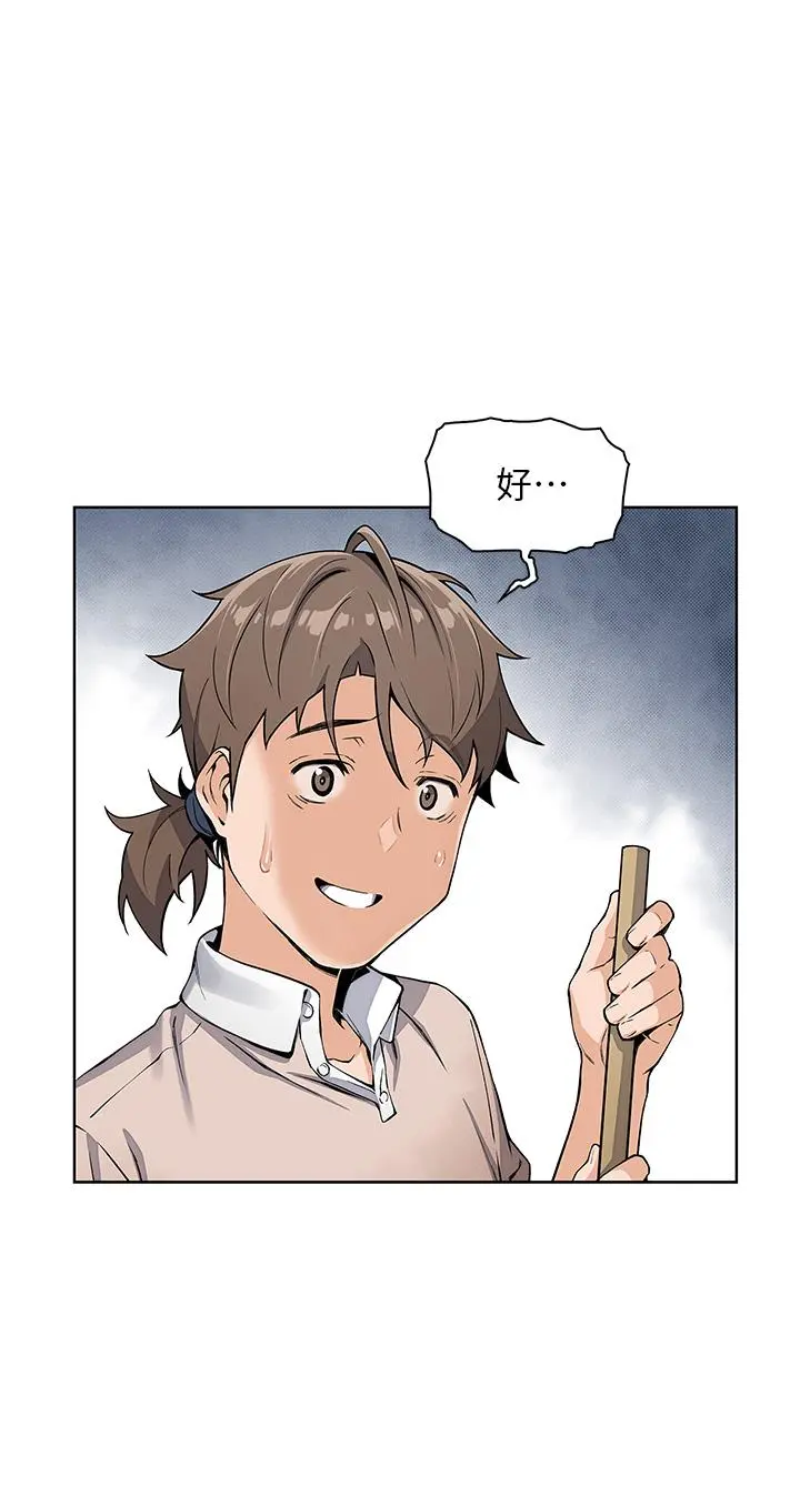 卖豆腐的母女们 - 第4话-让我看看你的GG - page 15