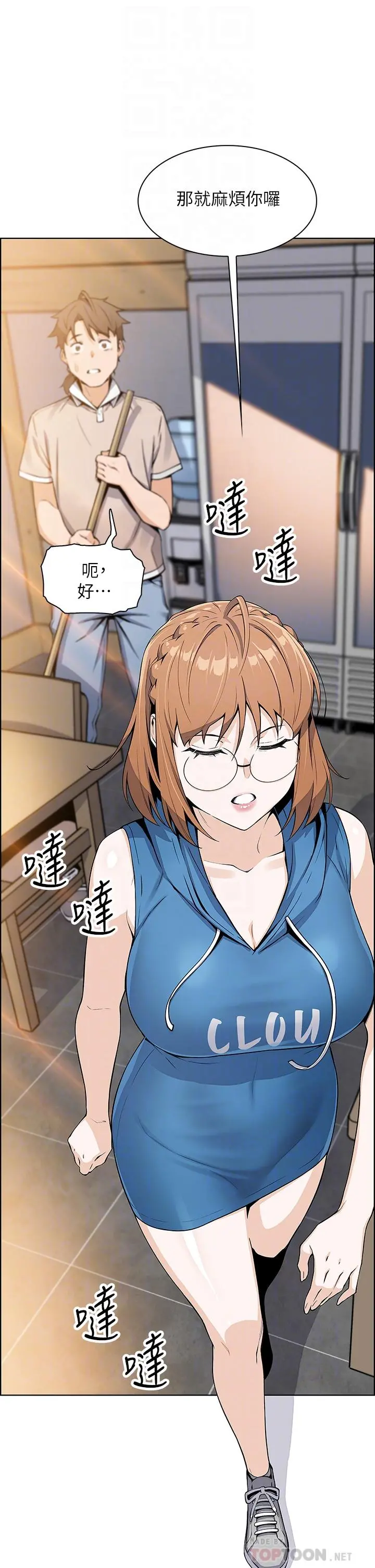卖豆腐的母女们 - 第4话-让我看看你的GG - page 18