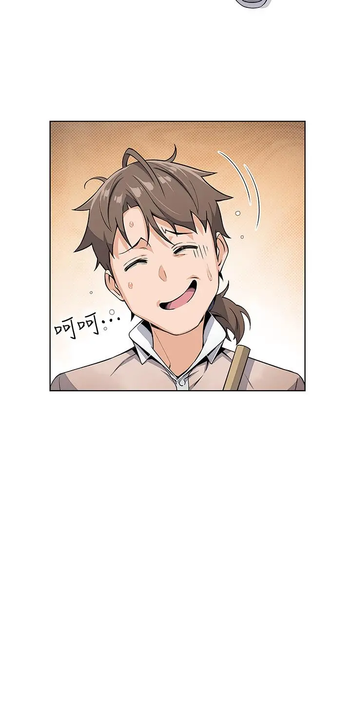 卖豆腐的母女们 - 第4话-让我看看你的GG - page 19