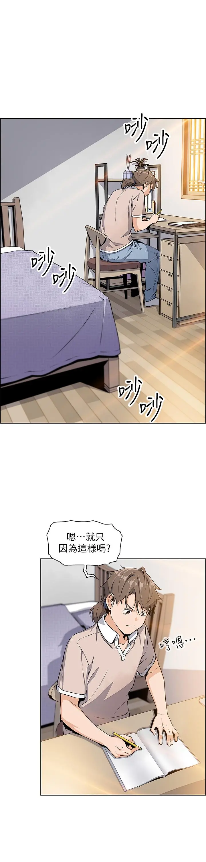 卖豆腐的母女们 - 第4话-让我看看你的GG - page 20