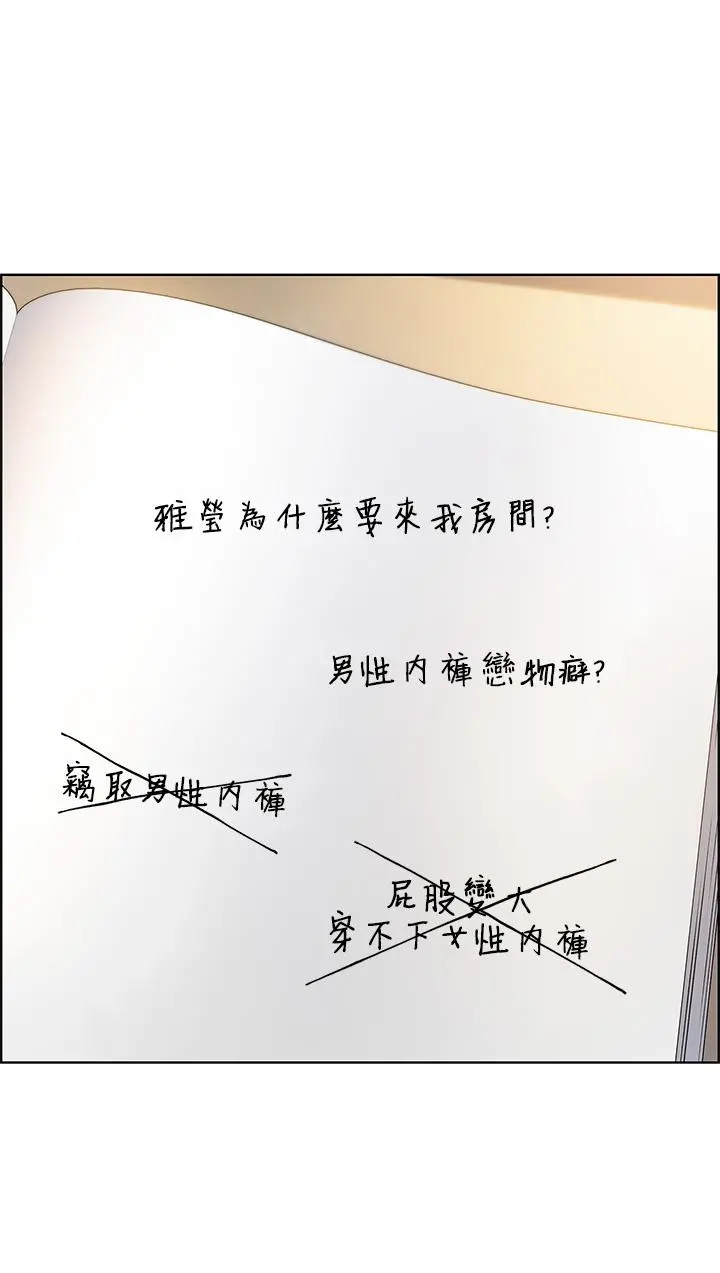 卖豆腐的母女们 - 第4话-让我看看你的GG - page 21