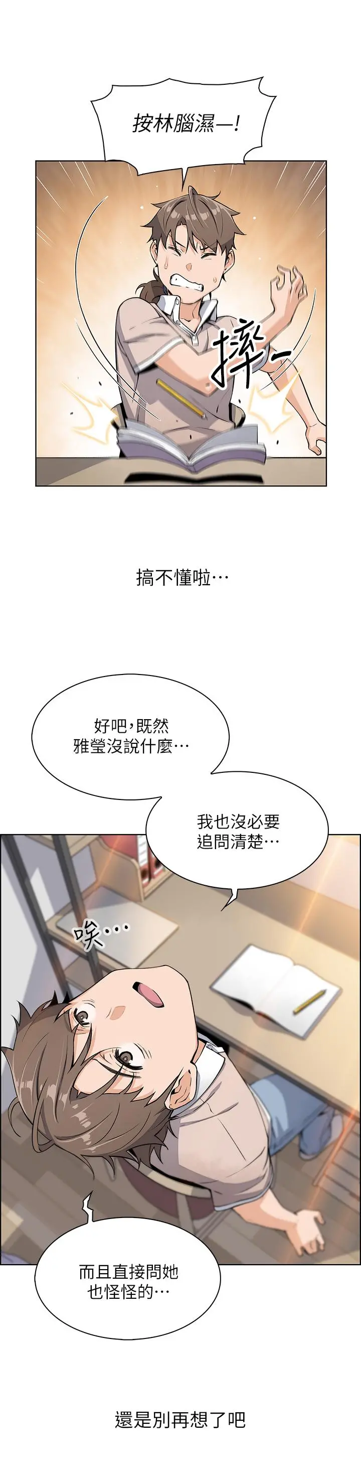 卖豆腐的母女们 - 第4话-让我看看你的GG - page 22