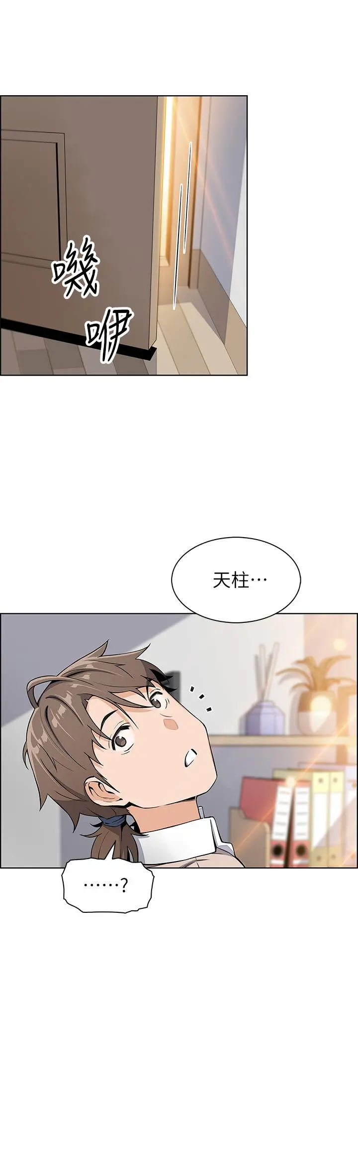卖豆腐的母女们 - 第4话-让我看看你的GG - page 23